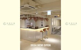 Wondertime3- Hankou' Inn 'Taipei Main Station